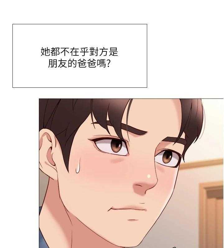 《偶像吸引力》漫画最新章节第11话 11_小动作免费下拉式在线观看章节第【31】张图片