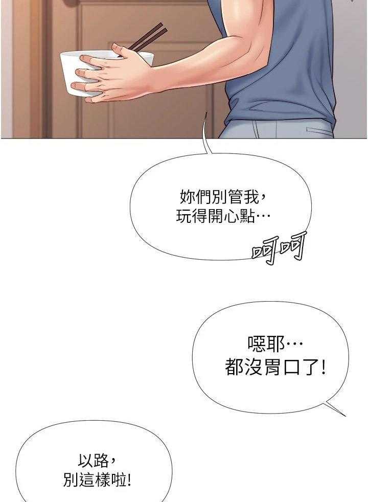 《偶像吸引力》漫画最新章节第11话 11_小动作免费下拉式在线观看章节第【9】张图片