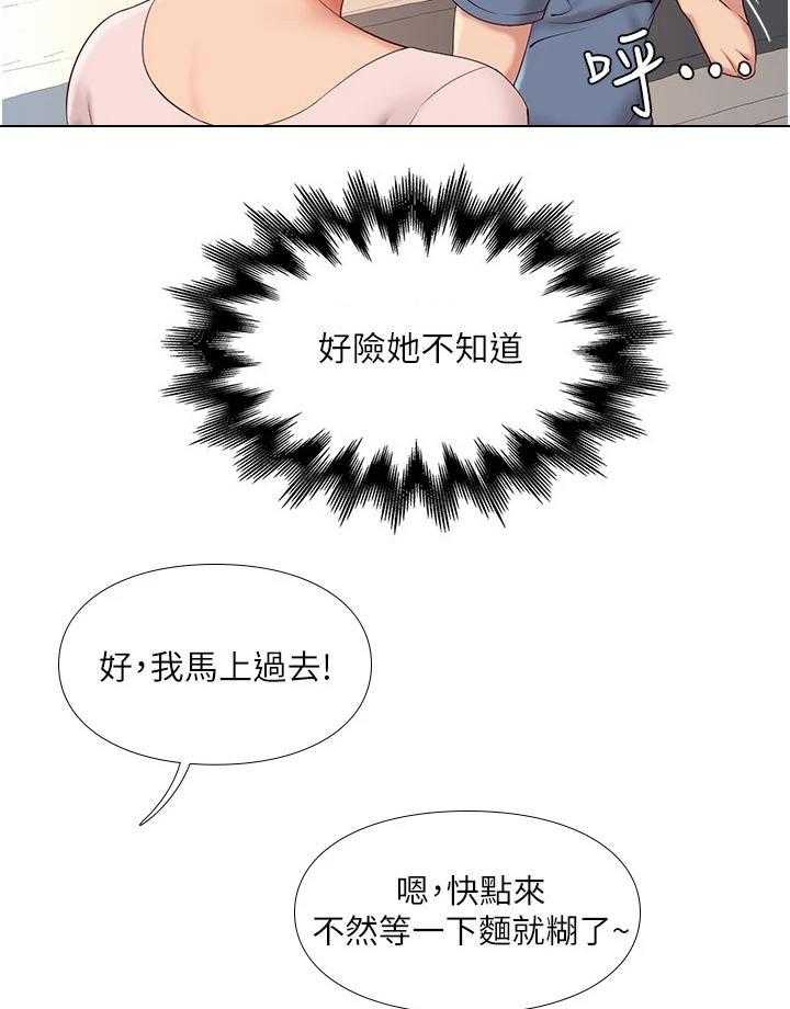 《偶像吸引力》漫画最新章节第10话 10_吓一跳免费下拉式在线观看章节第【6】张图片