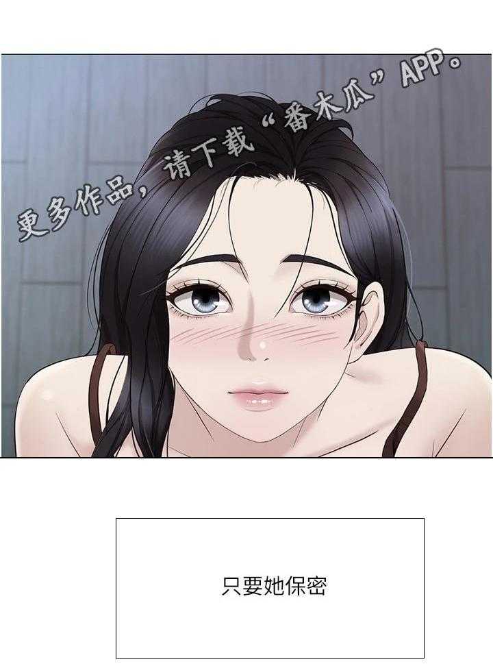 《偶像吸引力》漫画最新章节第10话 10_吓一跳免费下拉式在线观看章节第【21】张图片