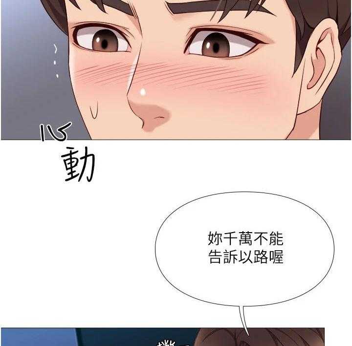 《偶像吸引力》漫画最新章节第9话 9_继续吧免费下拉式在线观看章节第【18】张图片