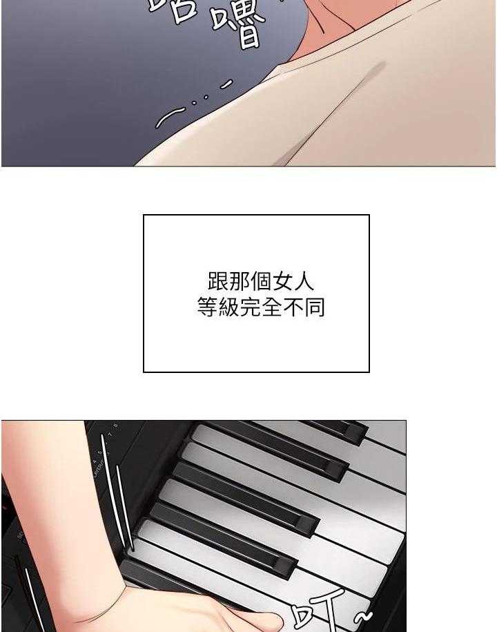 《偶像吸引力》漫画最新章节第7话 7_特殊感受免费下拉式在线观看章节第【13】张图片