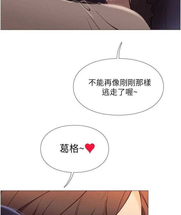 《偶像吸引力》漫画最新章节第7话 7_特殊感受免费下拉式在线观看章节第【21】张图片