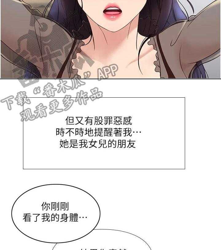 《偶像吸引力》漫画最新章节第7话 7_特殊感受免费下拉式在线观看章节第【24】张图片