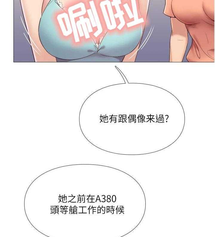 《偶像吸引力》漫画最新章节第6话 6_睡不着免费下拉式在线观看章节第【43】张图片