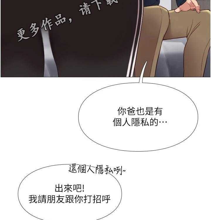 《偶像吸引力》漫画最新章节第4话 4_撞见免费下拉式在线观看章节第【10】张图片