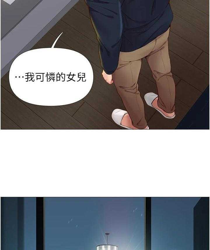 《偶像吸引力》漫画最新章节第4话 4_撞见免费下拉式在线观看章节第【42】张图片