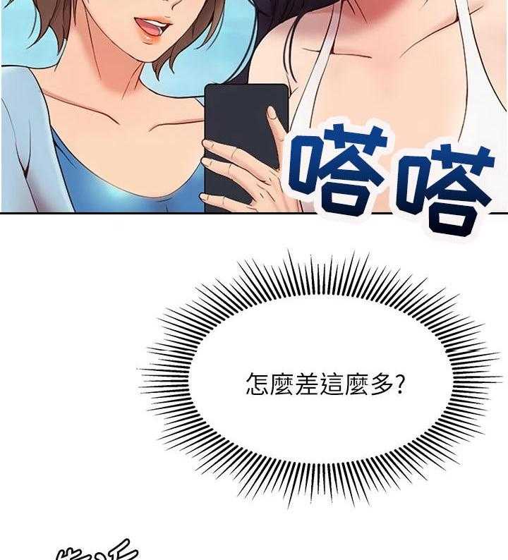 《偶像吸引力》漫画最新章节第3话 3_社交平台免费下拉式在线观看章节第【34】张图片