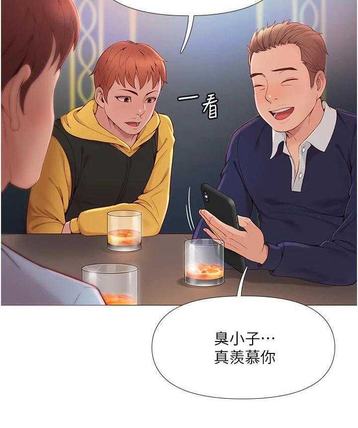 《偶像吸引力》漫画最新章节第2话 2_跌落谷底免费下拉式在线观看章节第【22】张图片