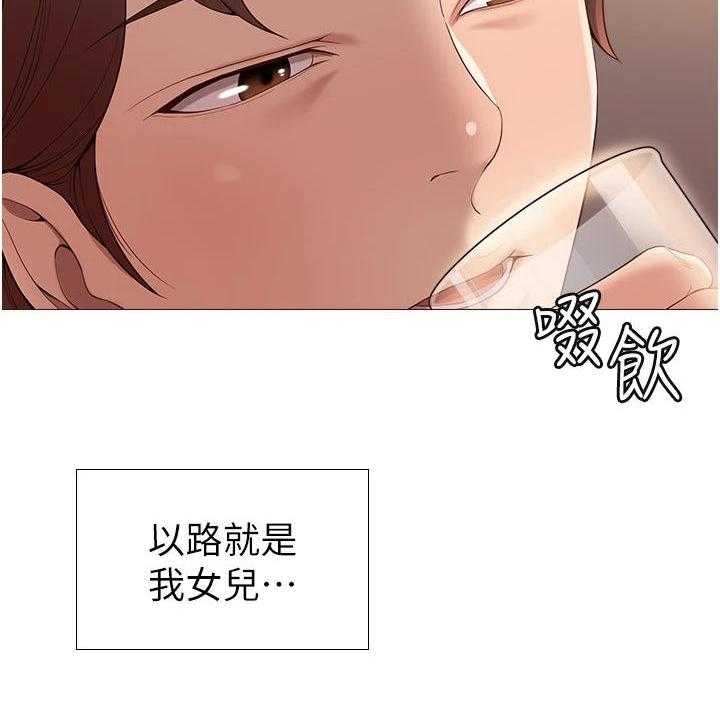 《偶像吸引力》漫画最新章节第2话 2_跌落谷底免费下拉式在线观看章节第【19】张图片