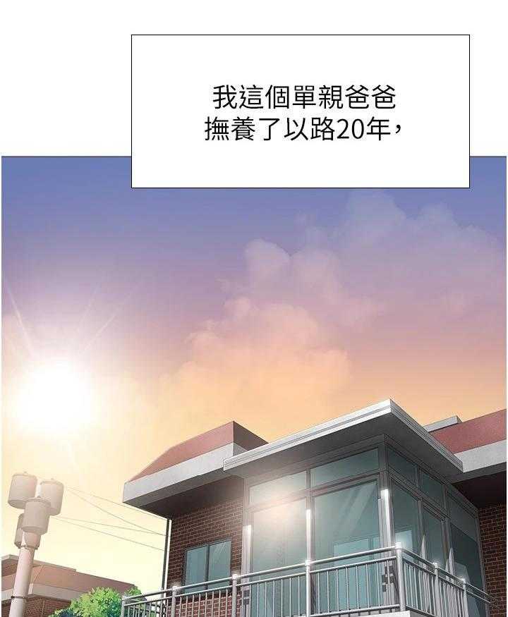 《偶像吸引力》漫画最新章节第2话 2_跌落谷底免费下拉式在线观看章节第【18】张图片