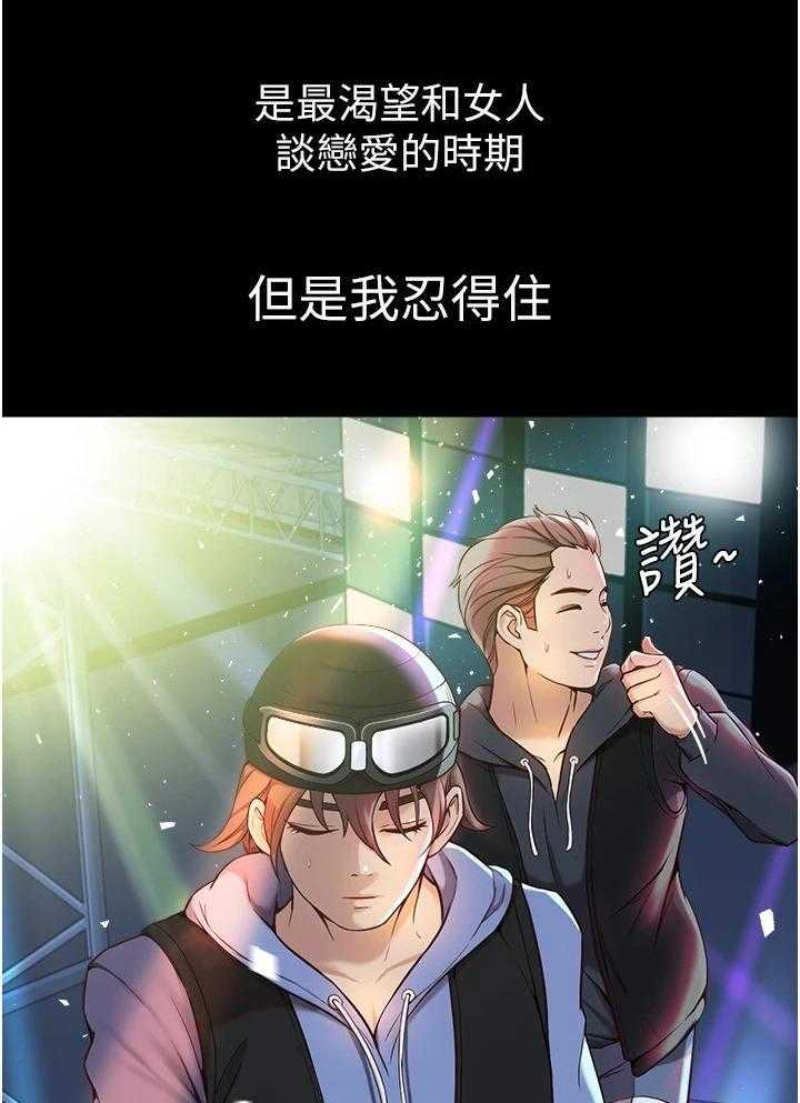 《偶像吸引力》漫画最新章节第1话 1_偶像免费下拉式在线观看章节第【13】张图片