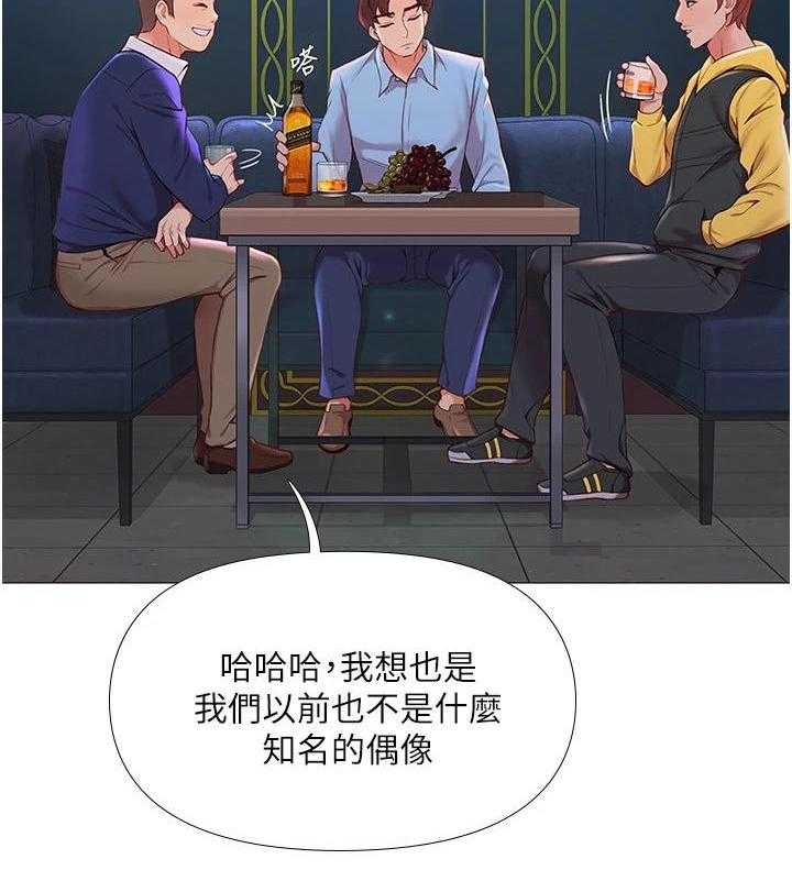 《偶像吸引力》漫画最新章节第1话 1_偶像免费下拉式在线观看章节第【38】张图片