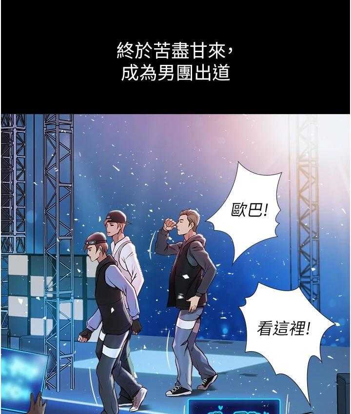 《偶像吸引力》漫画最新章节第1话 1_偶像免费下拉式在线观看章节第【17】张图片