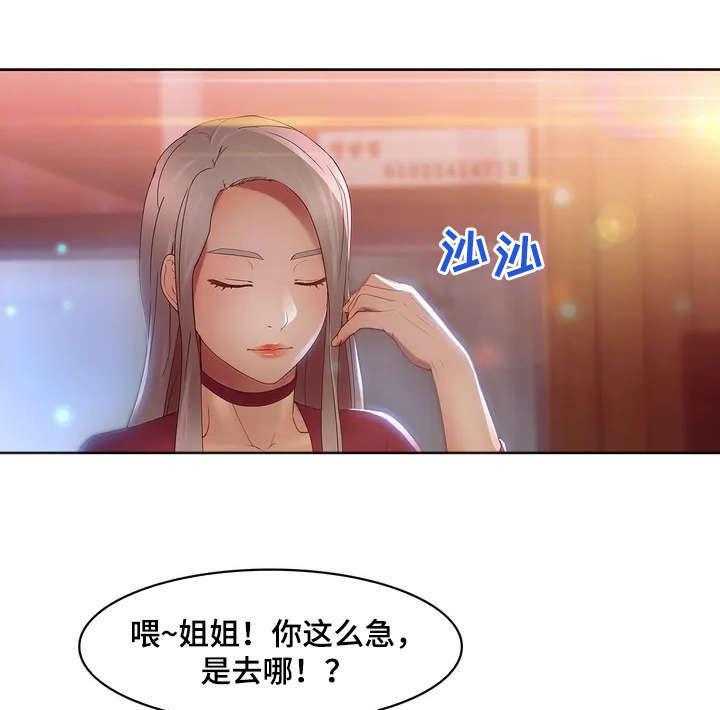 《排忧侦探所》漫画最新章节第1话 1_囚禁免费下拉式在线观看章节第【9】张图片