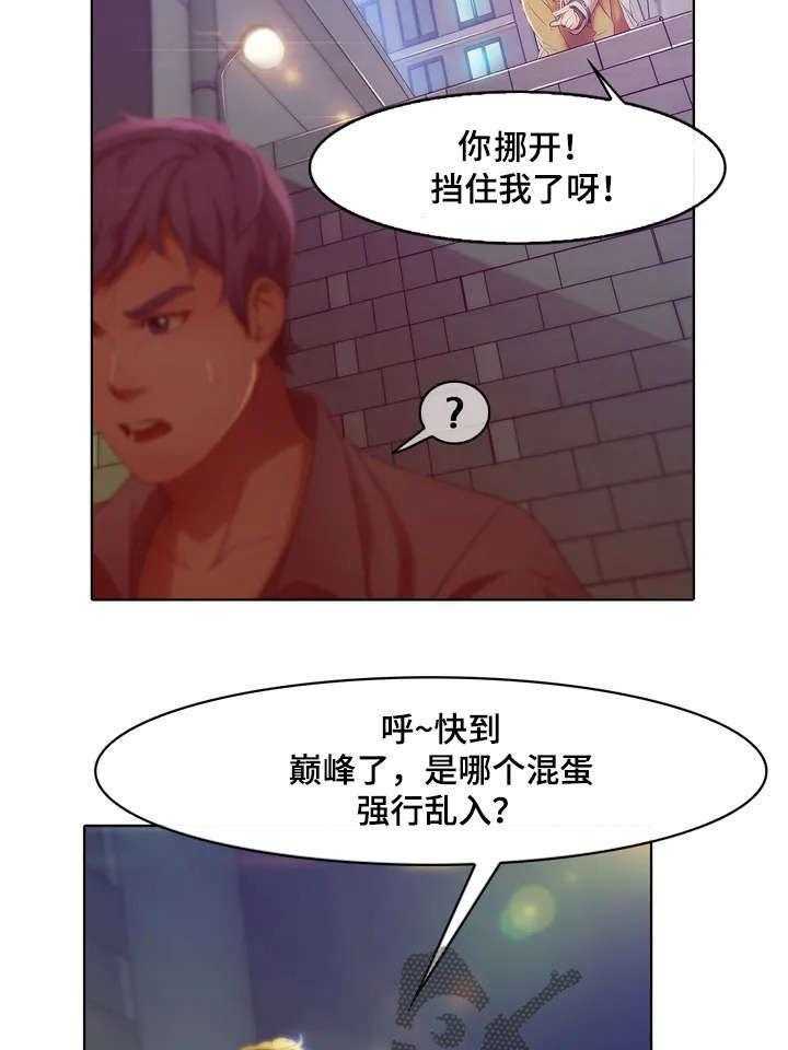 《排忧侦探所》漫画最新章节第2话 2_英雄救美免费下拉式在线观看章节第【24】张图片