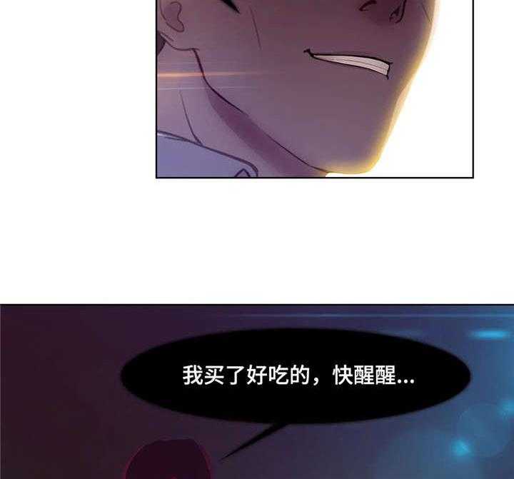 《排忧侦探所》漫画最新章节第3话 3_开始吧免费下拉式在线观看章节第【14】张图片