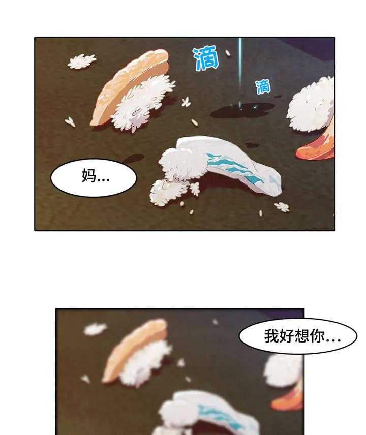 《排忧侦探所》漫画最新章节第4话 4_想家免费下拉式在线观看章节第【13】张图片