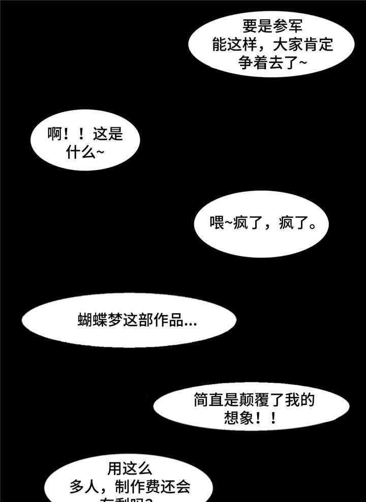 《排忧侦探所》漫画最新章节第5话 5_任务免费下拉式在线观看章节第【20】张图片