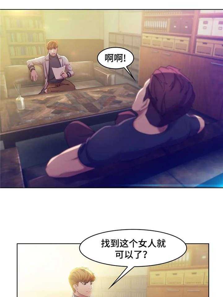 《排忧侦探所》漫画最新章节第5话 5_任务免费下拉式在线观看章节第【10】张图片