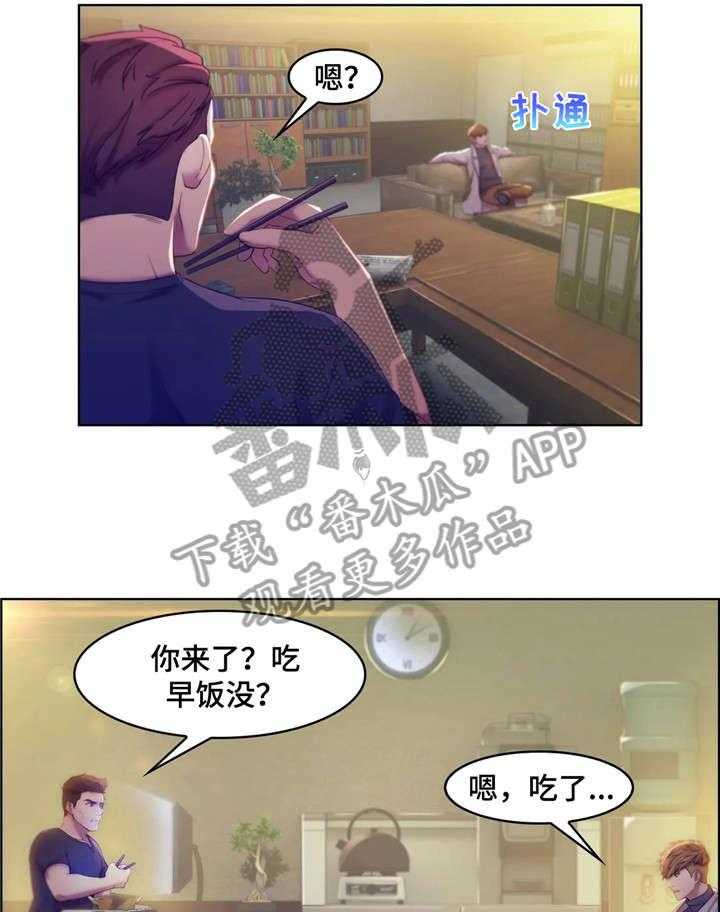 《排忧侦探所》漫画最新章节第5话 5_任务免费下拉式在线观看章节第【12】张图片