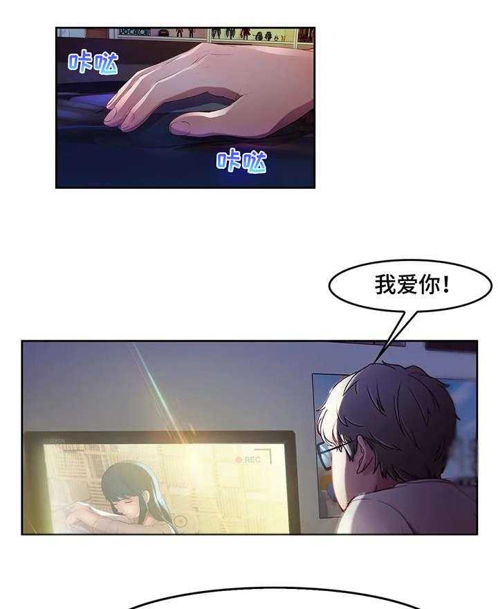 《排忧侦探所》漫画最新章节第6话 6_房东免费下拉式在线观看章节第【6】张图片