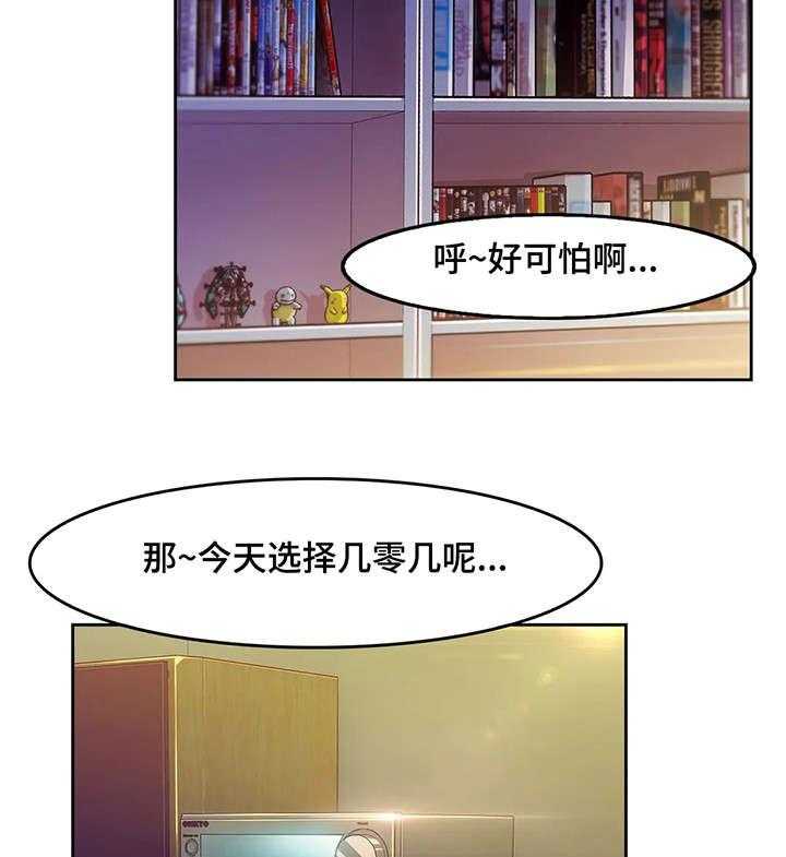 《排忧侦探所》漫画最新章节第6话 6_房东免费下拉式在线观看章节第【8】张图片