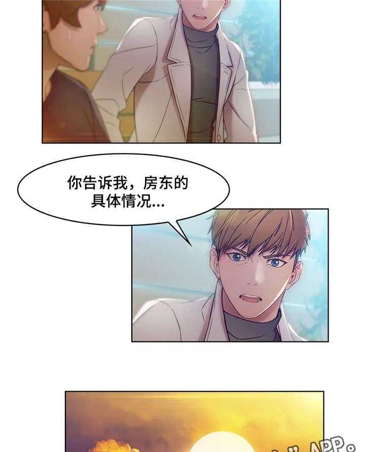 《排忧侦探所》漫画最新章节第6话 6_房东免费下拉式在线观看章节第【14】张图片