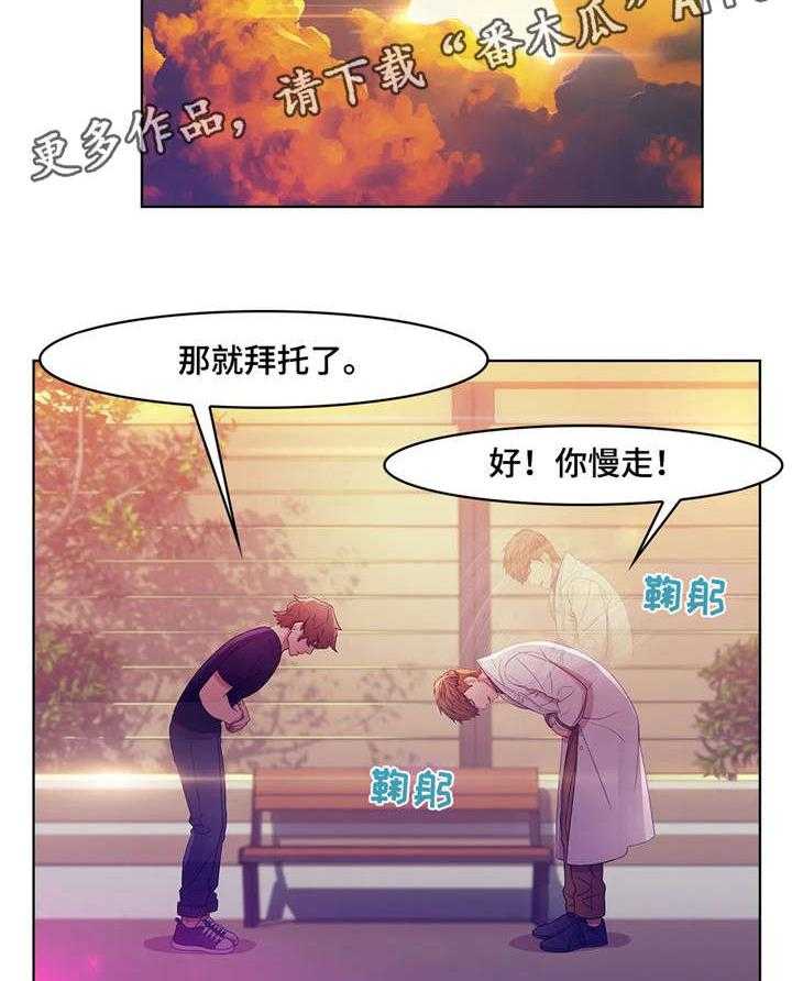 《排忧侦探所》漫画最新章节第6话 6_房东免费下拉式在线观看章节第【13】张图片