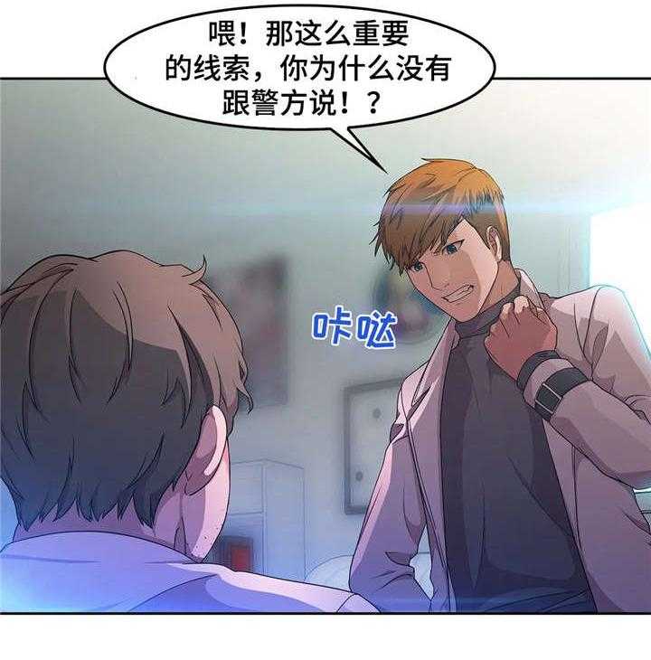 《排忧侦探所》漫画最新章节第7话 7_教授免费下拉式在线观看章节第【14】张图片