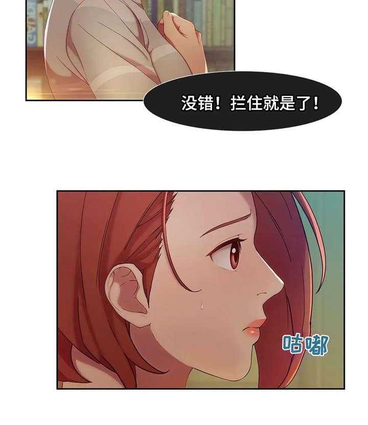 《排忧侦探所》漫画最新章节第7话 7_教授免费下拉式在线观看章节第【1】张图片