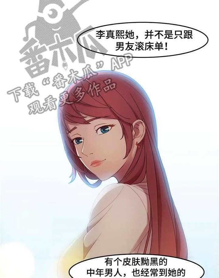 《排忧侦探所》漫画最新章节第7话 7_教授免费下拉式在线观看章节第【18】张图片