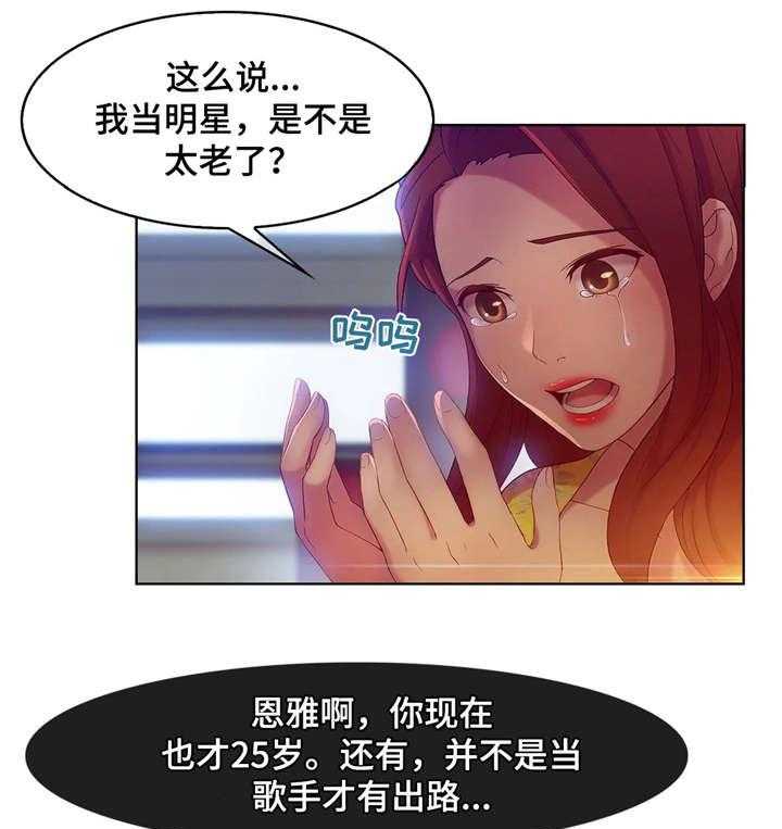 《排忧侦探所》漫画最新章节第8话 8_后盾免费下拉式在线观看章节第【7】张图片