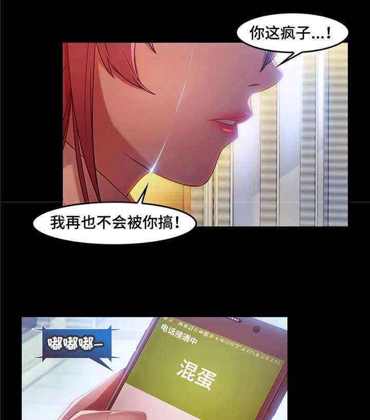 《排忧侦探所》漫画最新章节第9话 9_绑架免费下拉式在线观看章节第【11】张图片