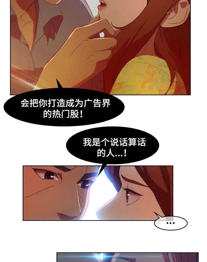 《排忧侦探所》漫画最新章节第9话 9_绑架免费下拉式在线观看章节第【34】张图片