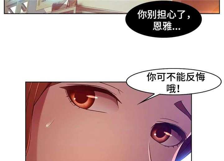 《排忧侦探所》漫画最新章节第9话 9_绑架免费下拉式在线观看章节第【32】张图片