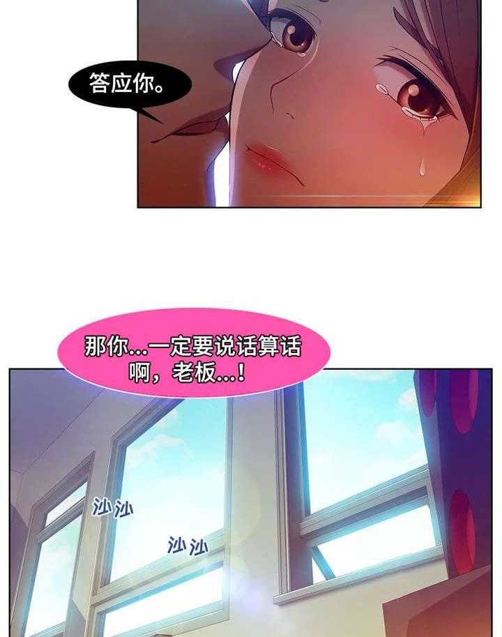 《排忧侦探所》漫画最新章节第9话 9_绑架免费下拉式在线观看章节第【33】张图片