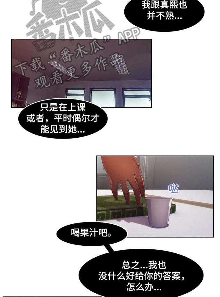 《排忧侦探所》漫画最新章节第10话 10_味道免费下拉式在线观看章节第【13】张图片