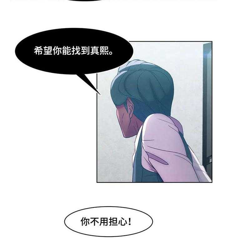 《排忧侦探所》漫画最新章节第10话 10_味道免费下拉式在线观看章节第【2】张图片