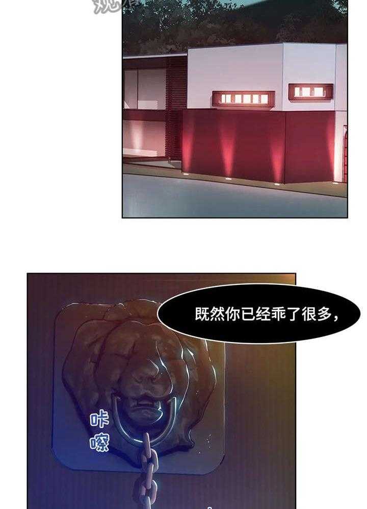 《排忧侦探所》漫画最新章节第11话 11_疯子免费下拉式在线观看章节第【21】张图片