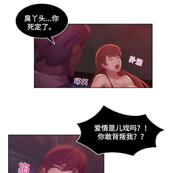 《排忧侦探所》漫画最新章节第11话 11_疯子免费下拉式在线观看章节第【10】张图片