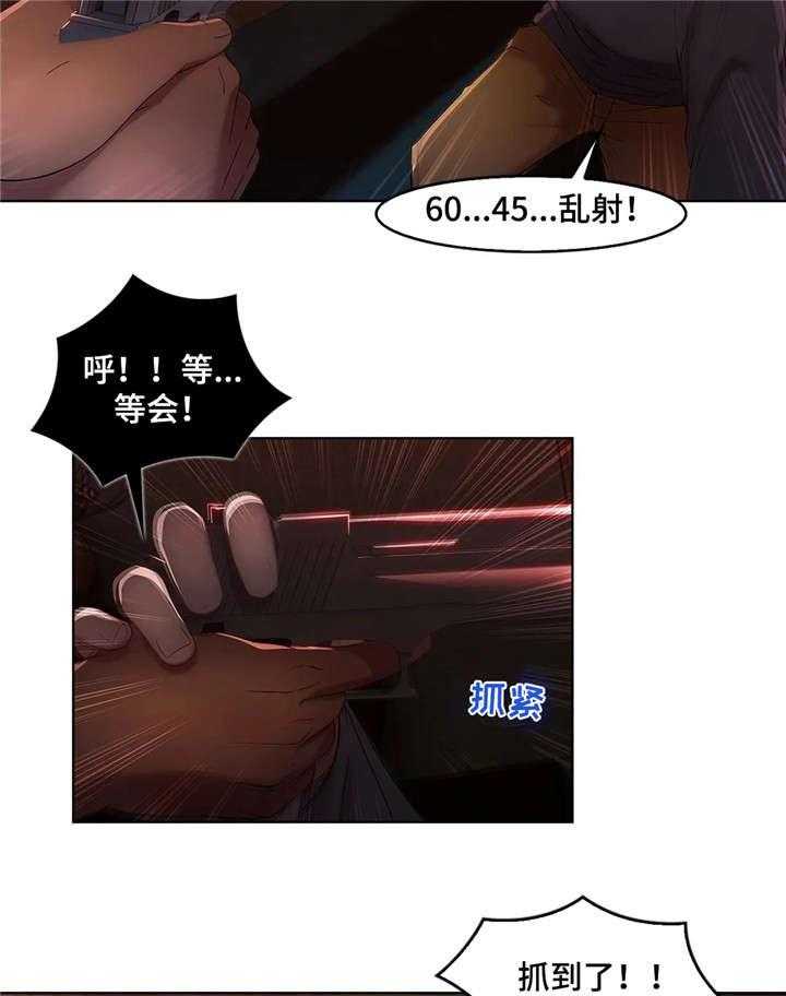 《排忧侦探所》漫画最新章节第12话 12_落网免费下拉式在线观看章节第【12】张图片