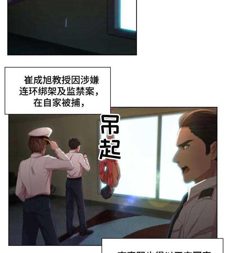 《排忧侦探所》漫画最新章节第12话 12_落网免费下拉式在线观看章节第【7】张图片