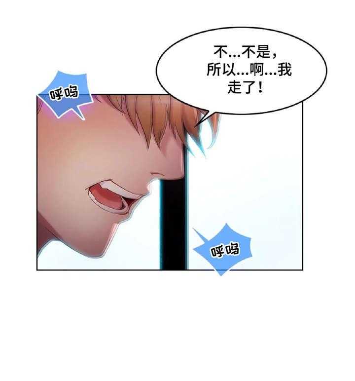 《排忧侦探所》漫画最新章节第13话 13_空姐免费下拉式在线观看章节第【16】张图片