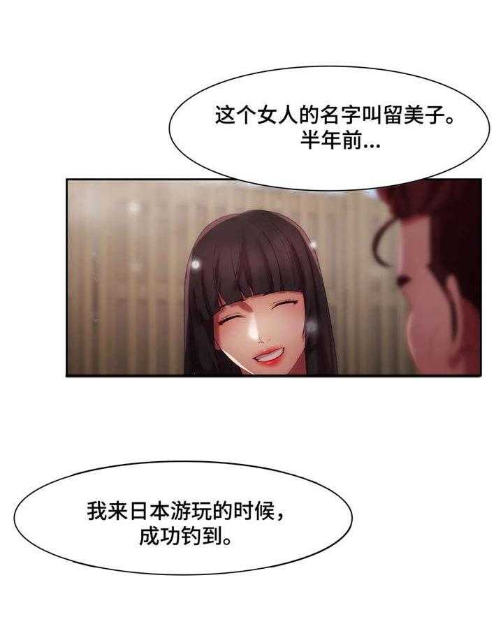 《排忧侦探所》漫画最新章节第13话 13_空姐免费下拉式在线观看章节第【1】张图片