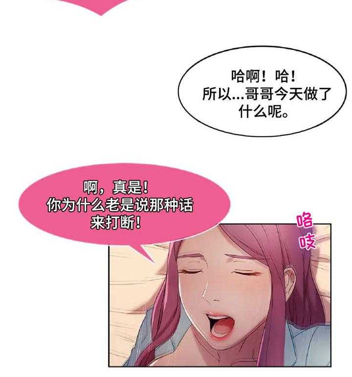 《排忧侦探所》漫画最新章节第13话 13_空姐免费下拉式在线观看章节第【17】张图片