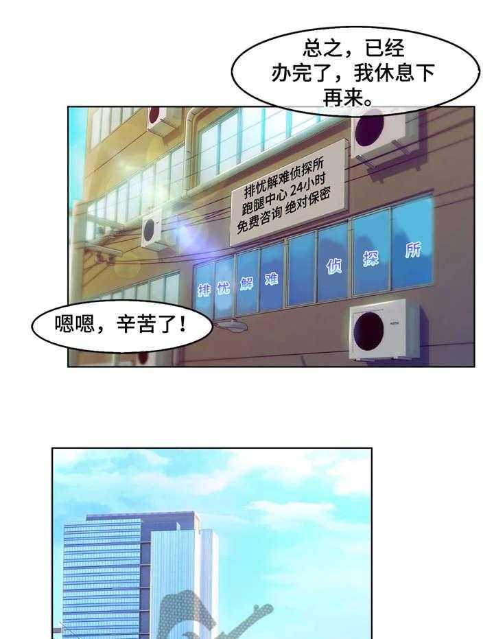 《排忧侦探所》漫画最新章节第13话 13_空姐免费下拉式在线观看章节第【25】张图片