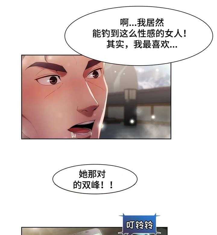 《排忧侦探所》漫画最新章节第14话 14_电话免费下拉式在线观看章节第【22】张图片