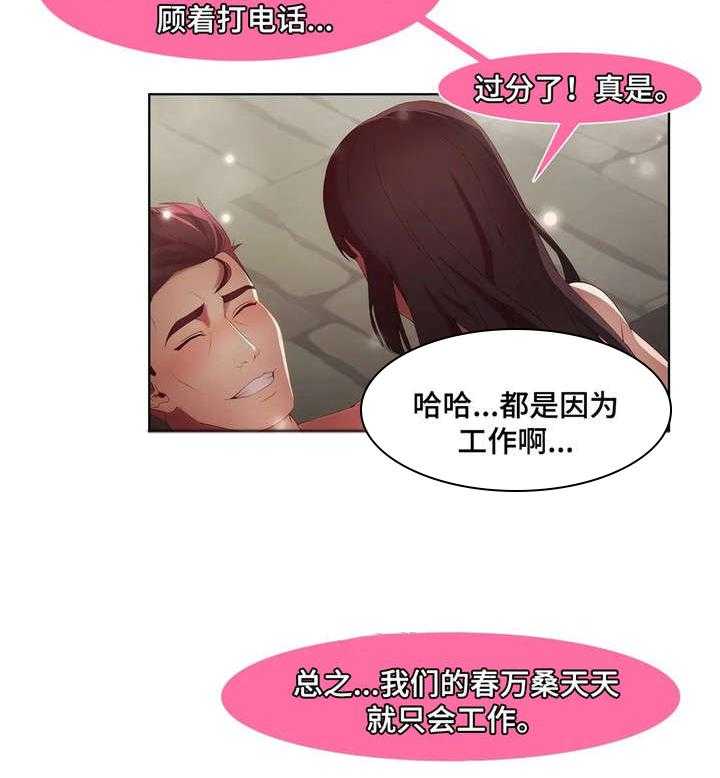 《排忧侦探所》漫画最新章节第14话 14_电话免费下拉式在线观看章节第【7】张图片