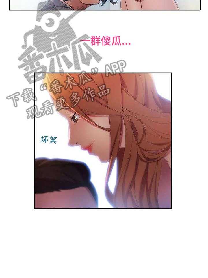 《排忧侦探所》漫画最新章节第17话 17_除非免费下拉式在线观看章节第【5】张图片